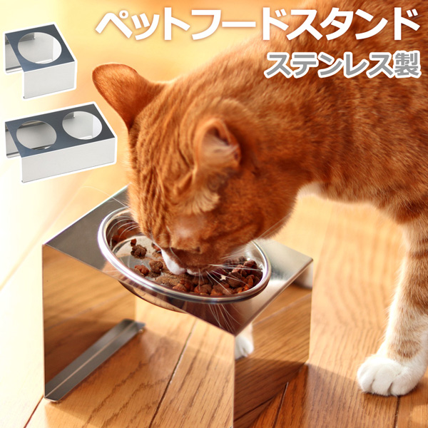 猫用 食器台 傾斜型フードスタンド