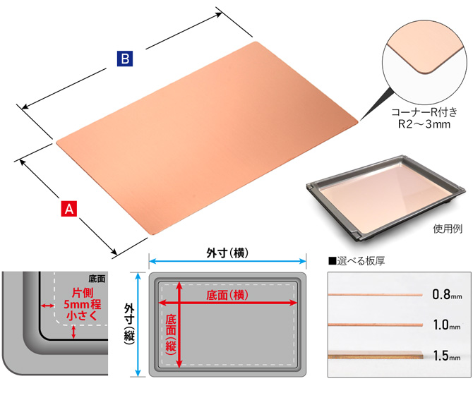 オーダーサイズカットが無料