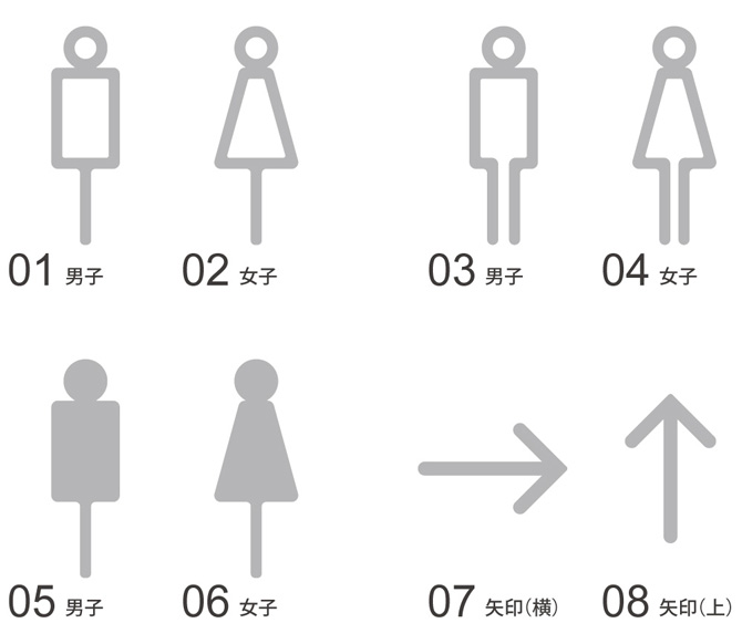 選べる8種類のデザイン